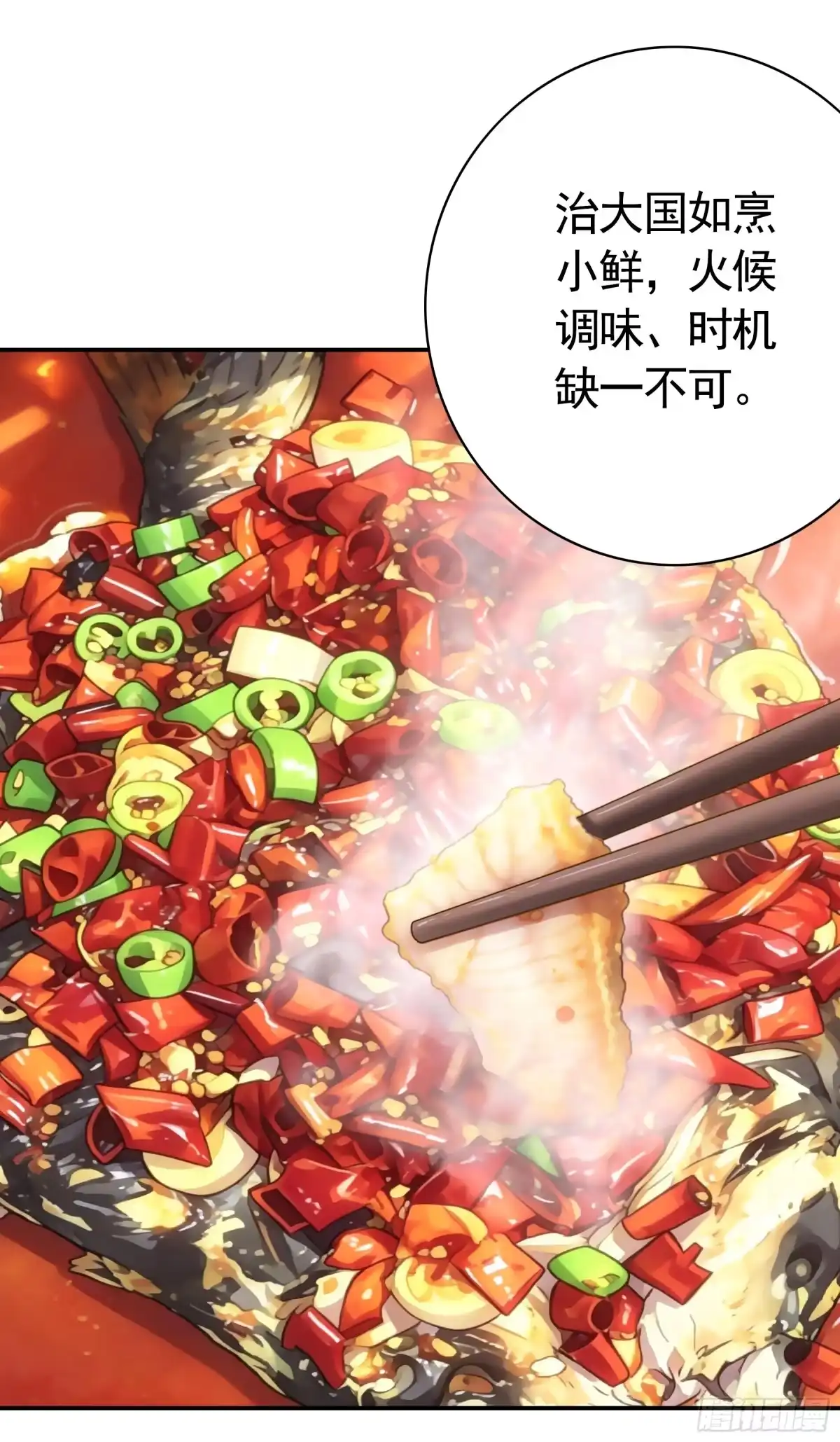 召唤三国名将，我当东樱首相 小姐你也不想被人发现自己是男的吧？ 第6页