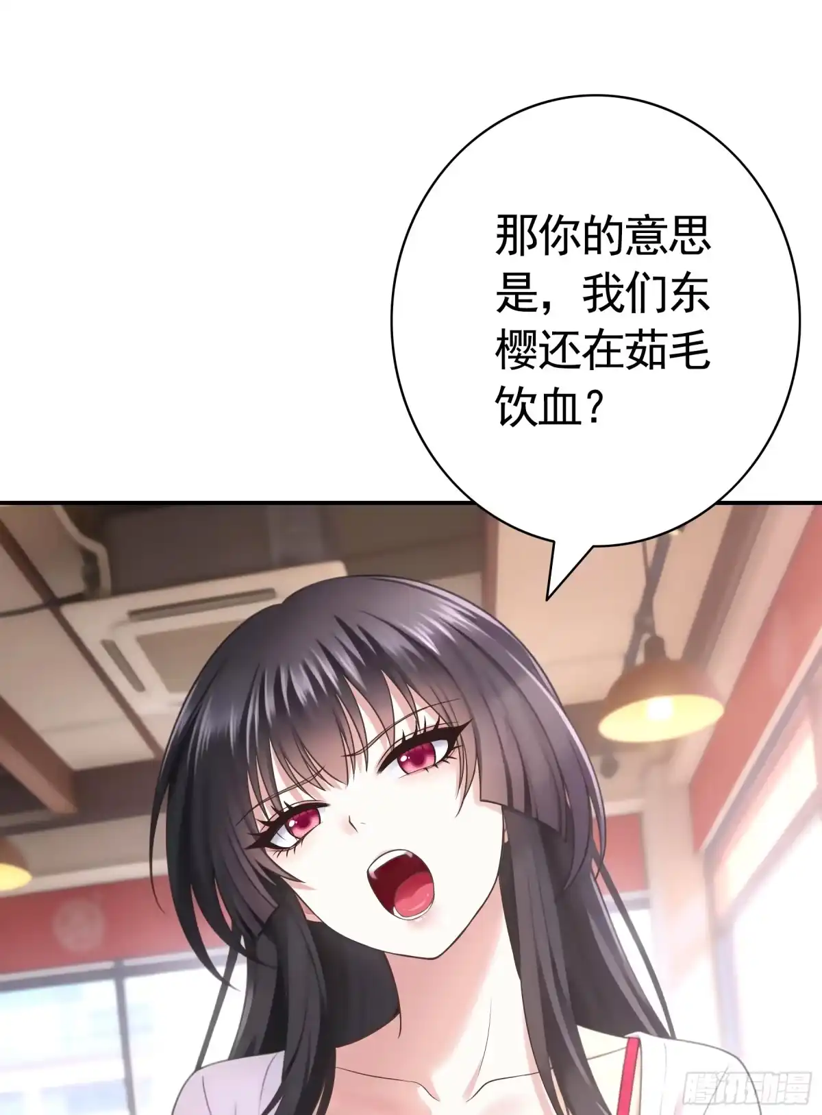 召唤三国名将，我当东樱首相 小姐你也不想被人发现自己是男的吧？ 第8页