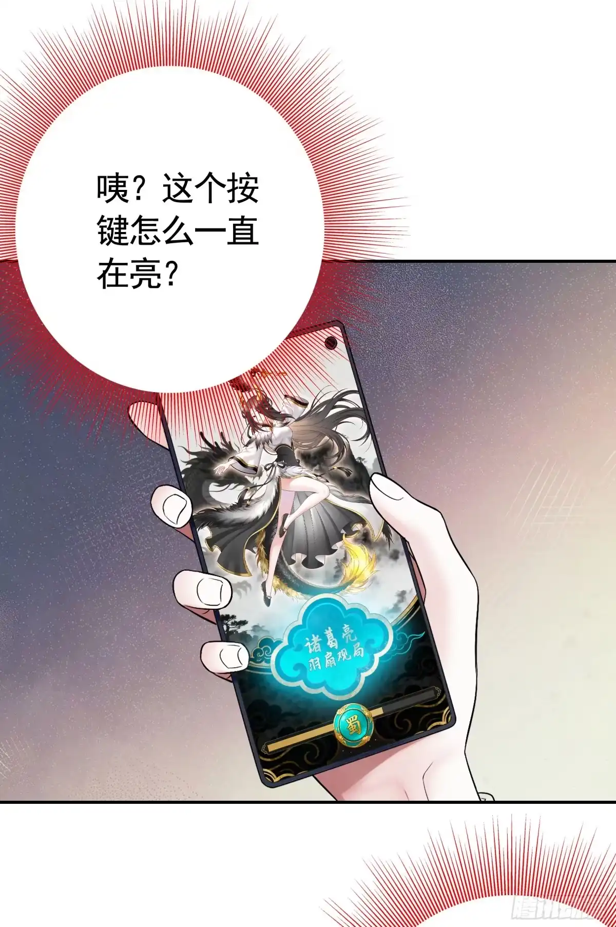 召唤三国名将，我当东樱首相 再见了妈妈我要去当首相 第22页