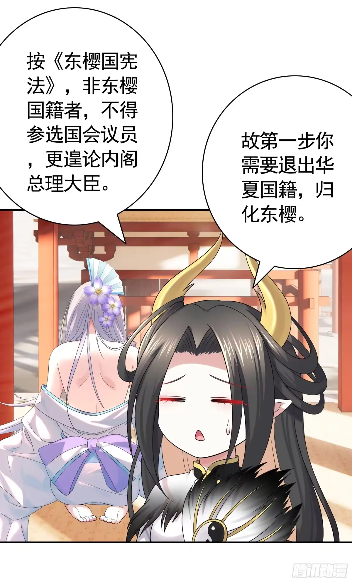 召唤三国名将，我当东樱首相 龙娘，可是帝王之征啊 第20页
