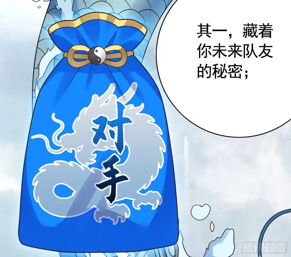 召唤三国名将，我当东樱首相 龙娘，可是帝王之征啊 第25页