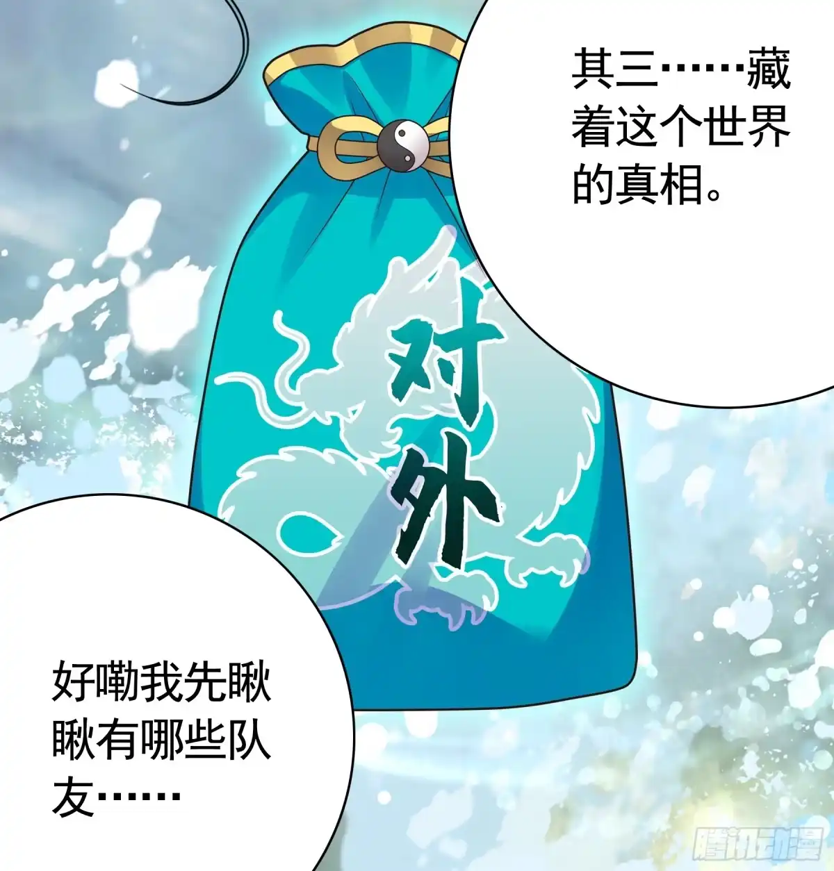 召唤三国名将，我当东樱首相 龙娘，可是帝王之征啊 第27页
