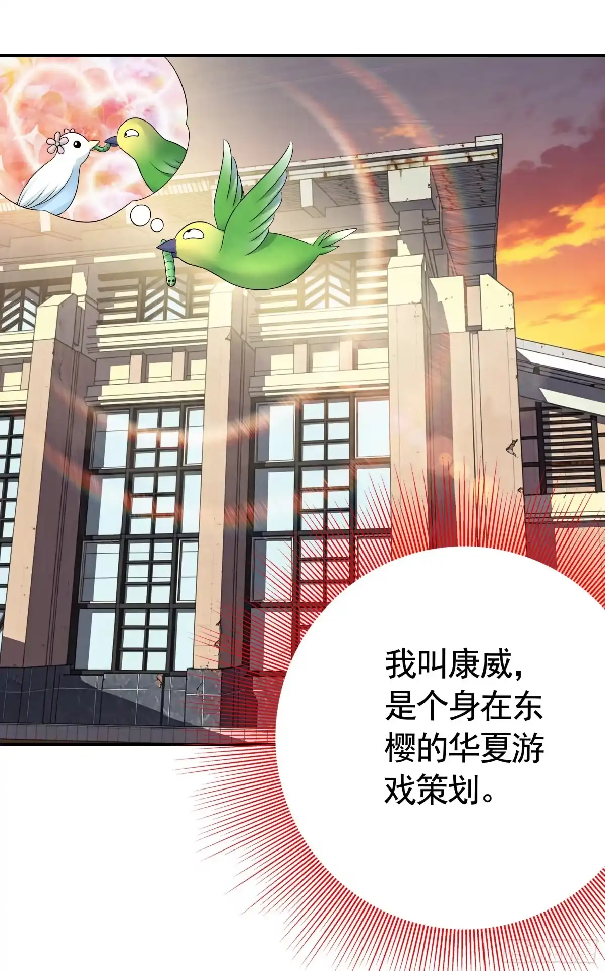 召唤三国名将，我当东樱首相 龙娘，可是帝王之征啊 第3页