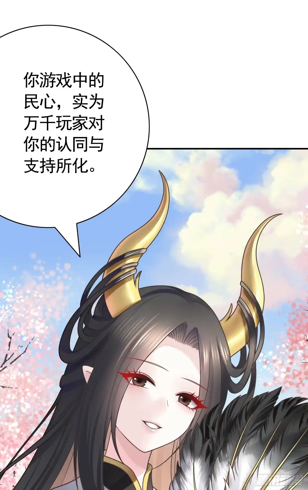 召唤三国名将，我当东樱首相 龙娘，可是帝王之征啊 第30页