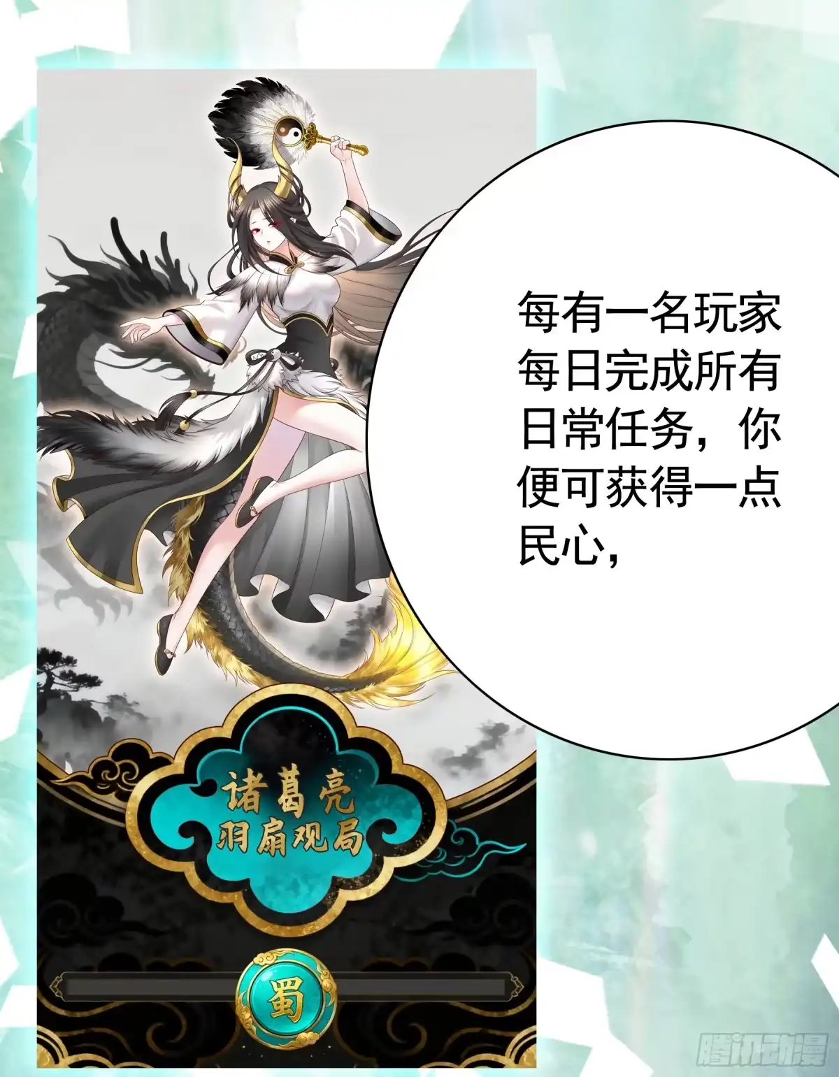召唤三国名将，我当东樱首相 龙娘，可是帝王之征啊 第32页