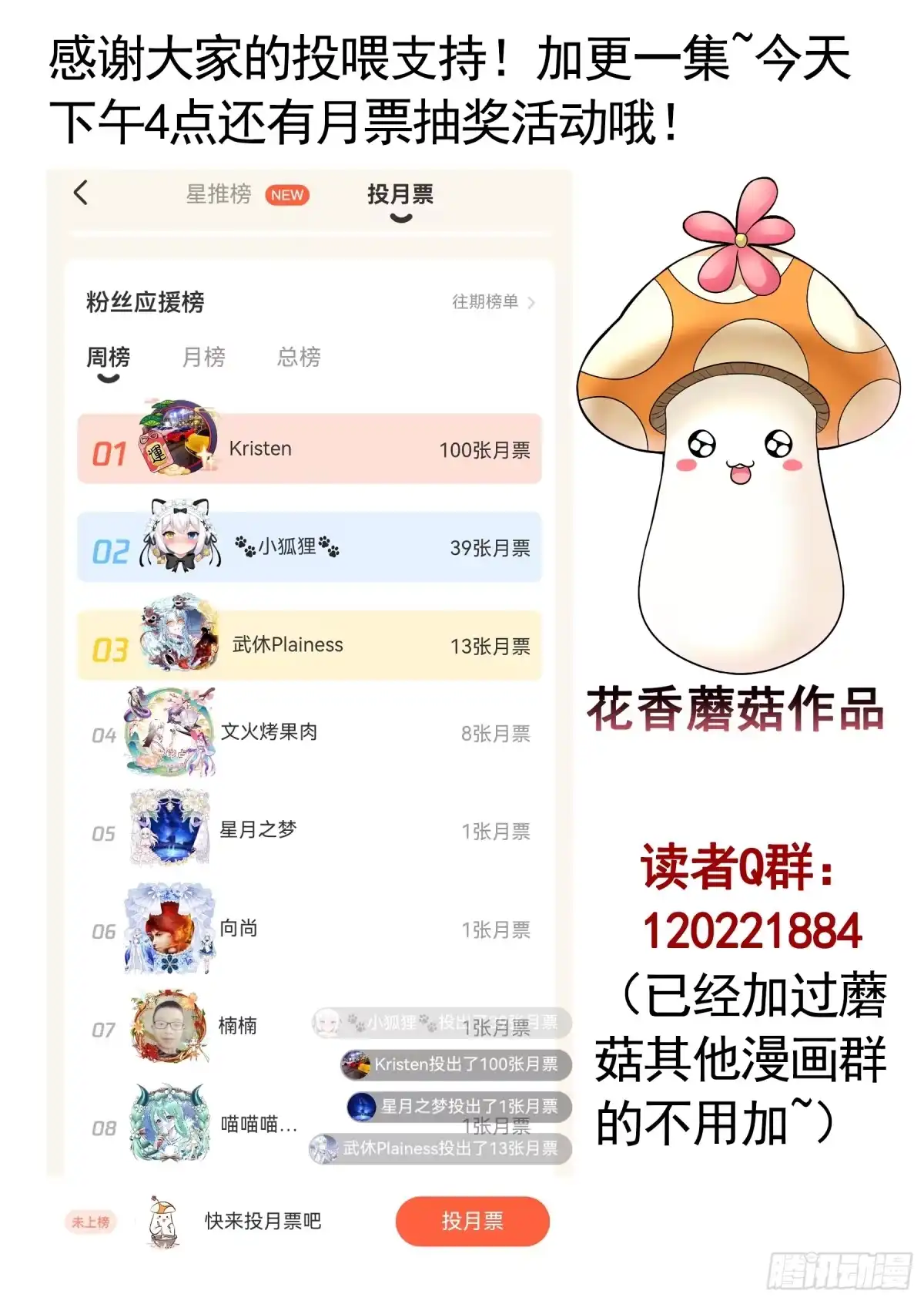 召唤三国名将，我当东樱首相 龙娘，可是帝王之征啊 第37页