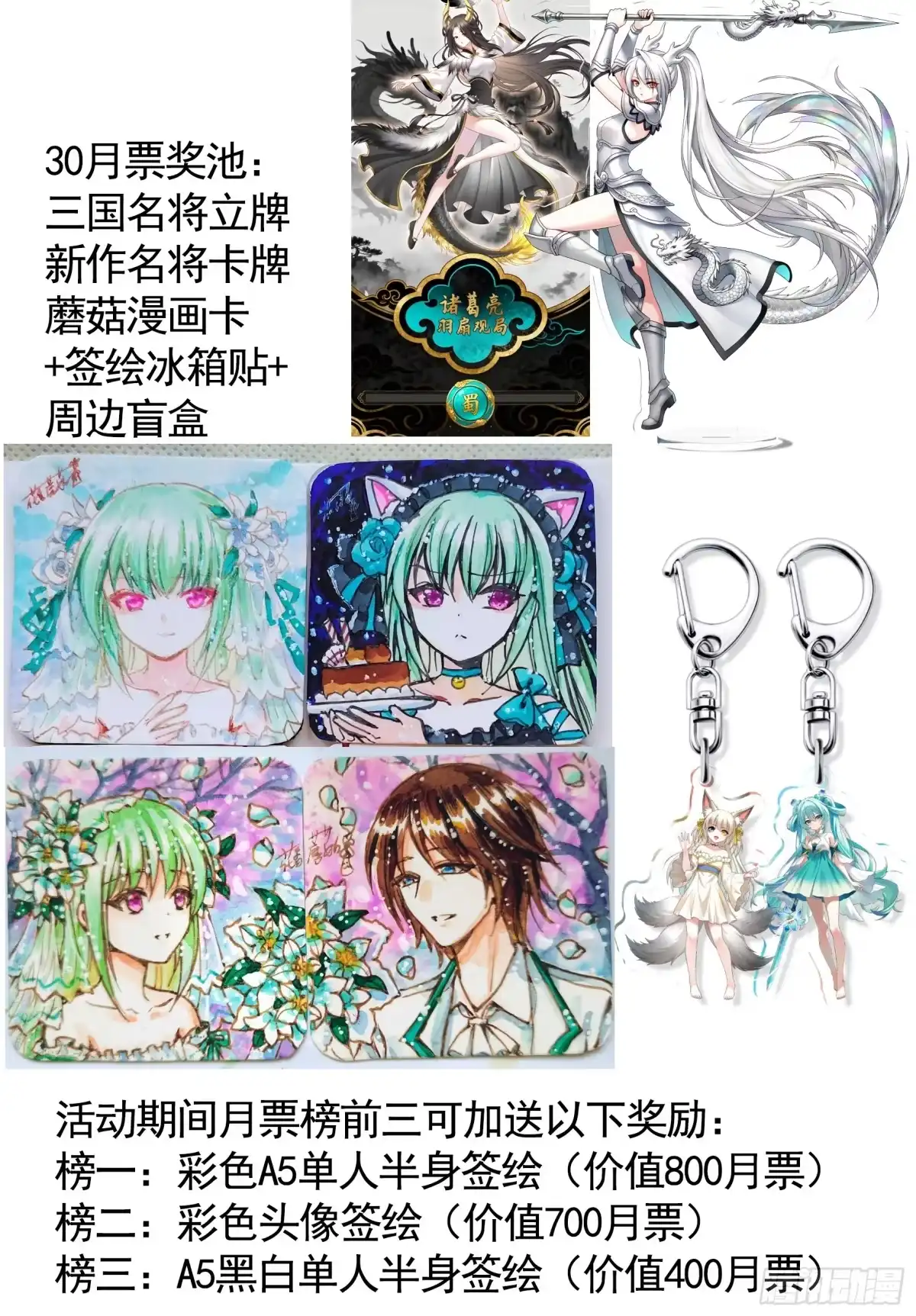 召唤三国名将，我当东樱首相 龙娘，可是帝王之征啊 第39页