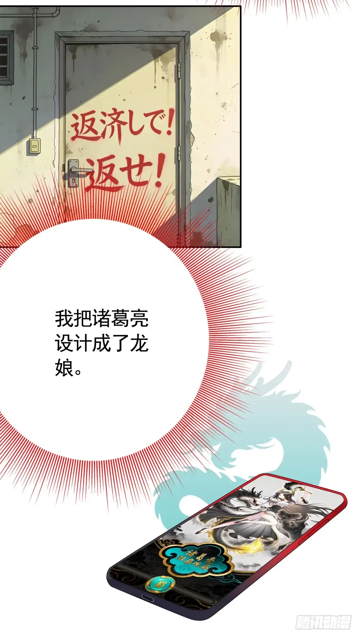 召唤三国名将，我当东樱首相 龙娘，可是帝王之征啊 第4页