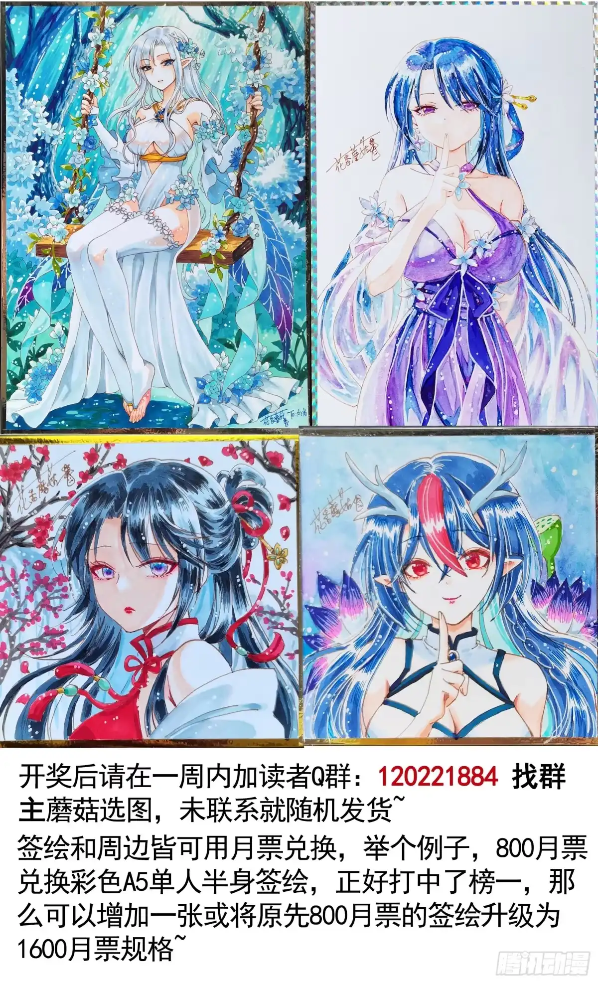 召唤三国名将，我当东樱首相 龙娘，可是帝王之征啊 第40页
