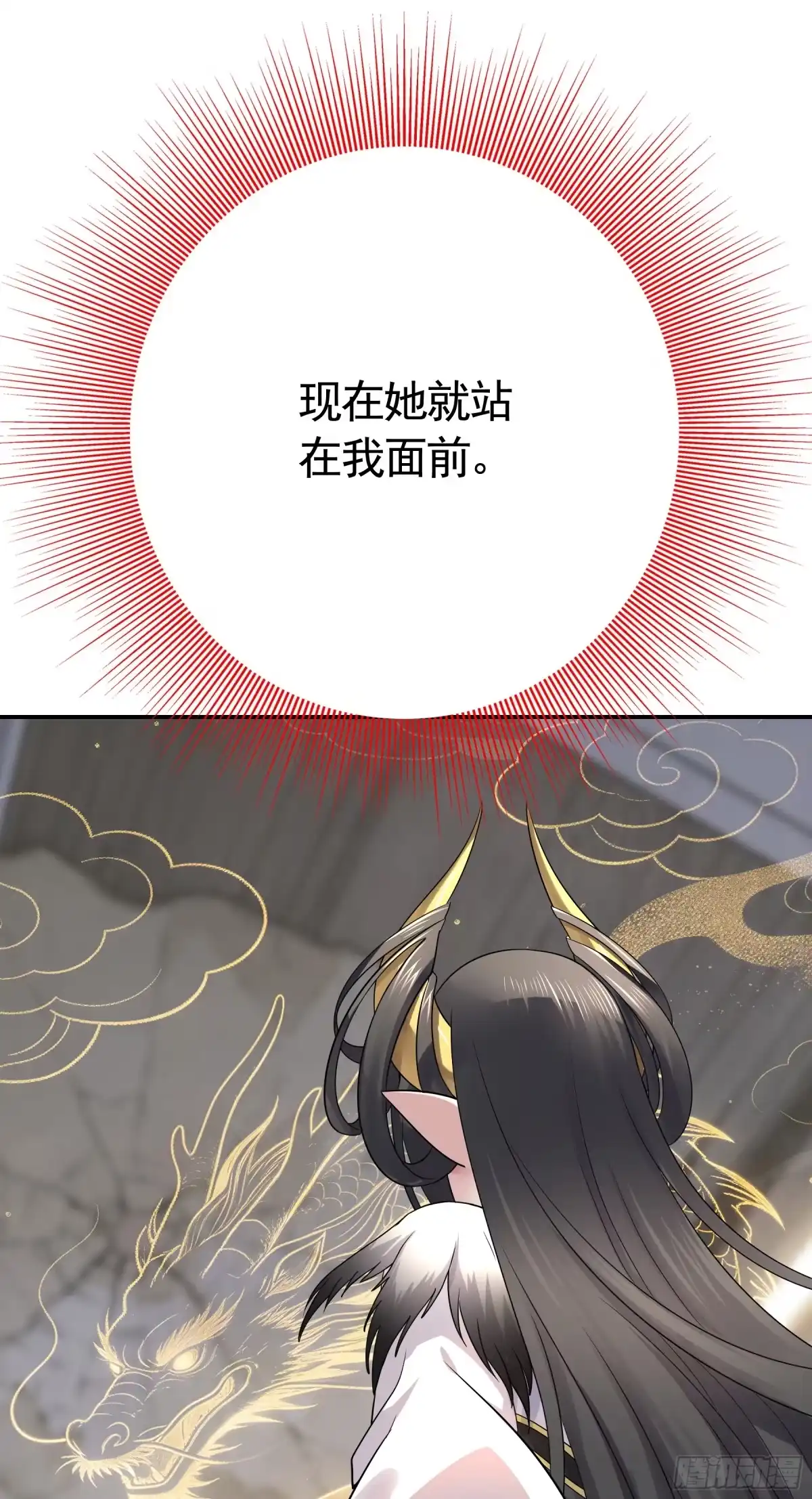 召唤三国名将，我当东樱首相 龙娘，可是帝王之征啊 第5页