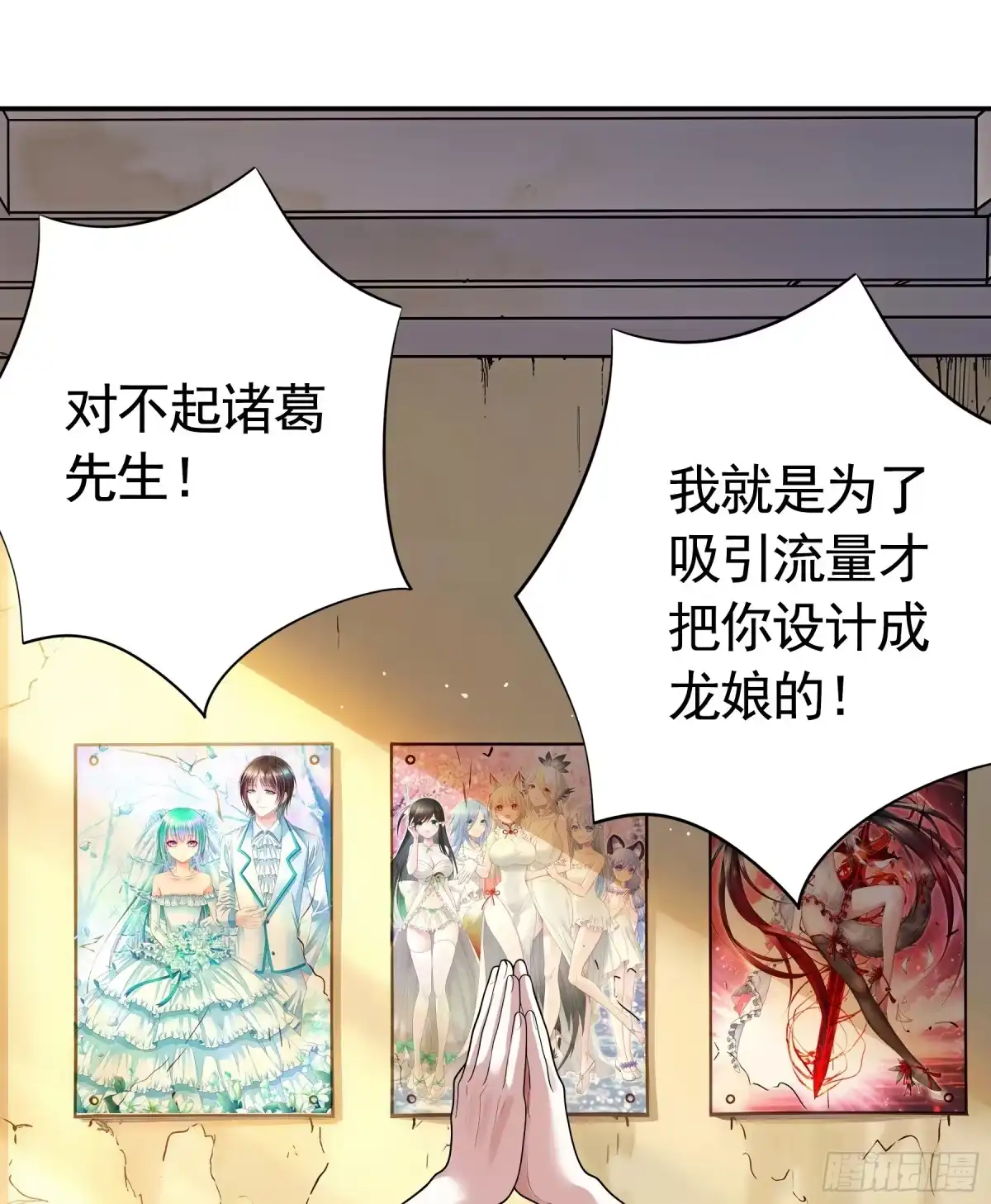 召唤三国名将，我当东樱首相 龙娘，可是帝王之征啊 第7页