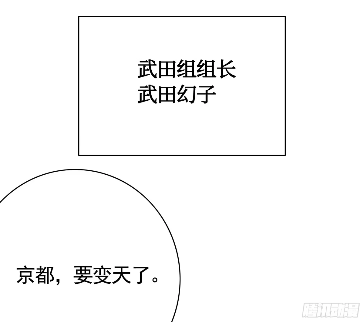 召唤三国名将，我当东樱首相 识时务者为俊杰 第40页