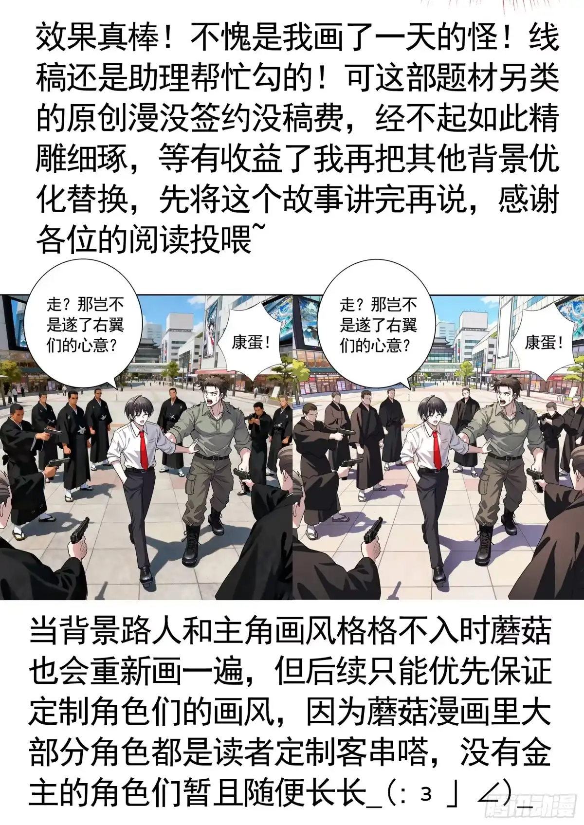 召唤三国名将，我当东樱首相 识时务者为俊杰 第45页