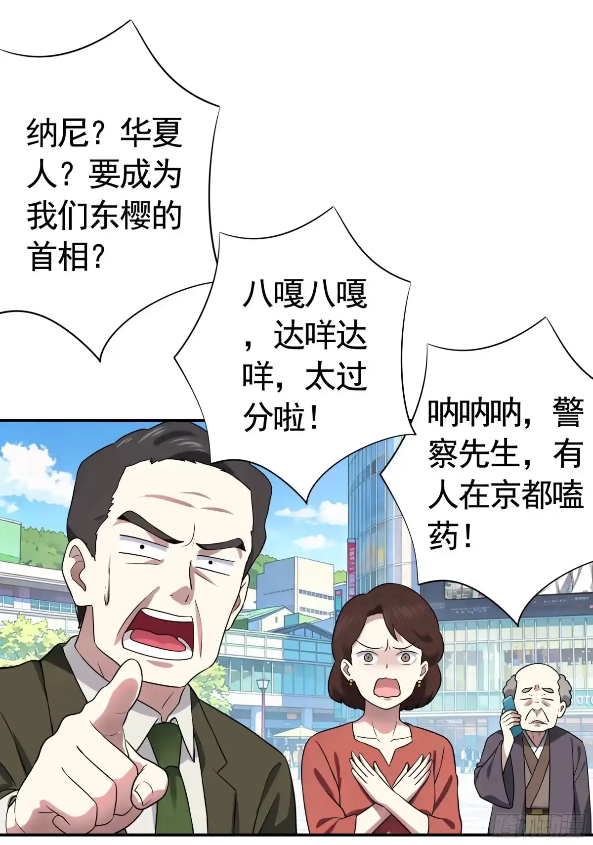 召唤三国名将，我当东樱首相 识时务者为俊杰 第6页