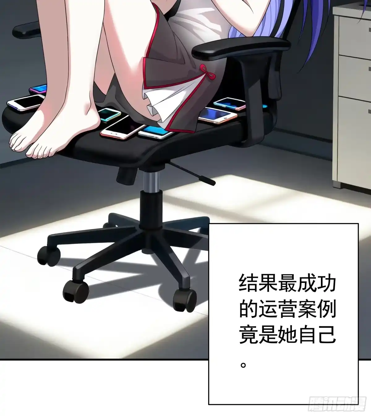 召唤三国名将，我当东樱首相 我的同事卧虎藏龙 第23页