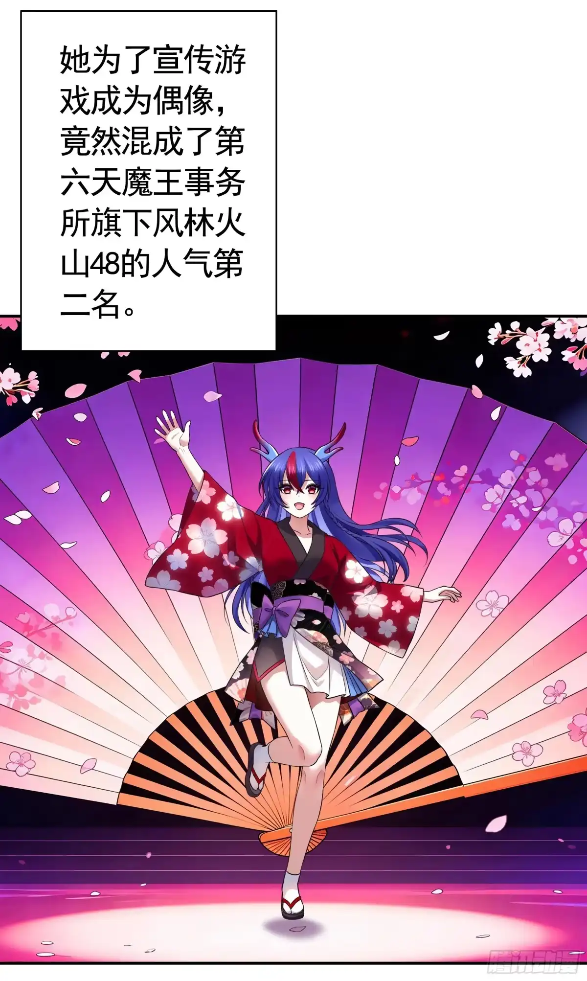 召唤三国名将，我当东樱首相 我的同事卧虎藏龙 第24页