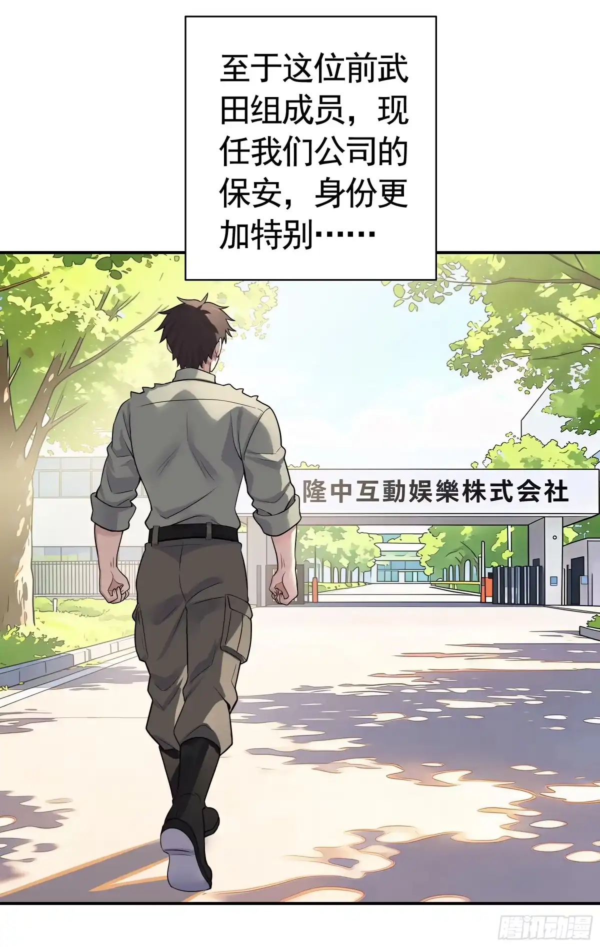 召唤三国名将，我当东樱首相 我的同事卧虎藏龙 第27页