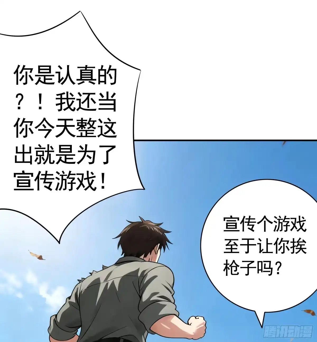 召唤三国名将，我当东樱首相 我的同事卧虎藏龙 第36页