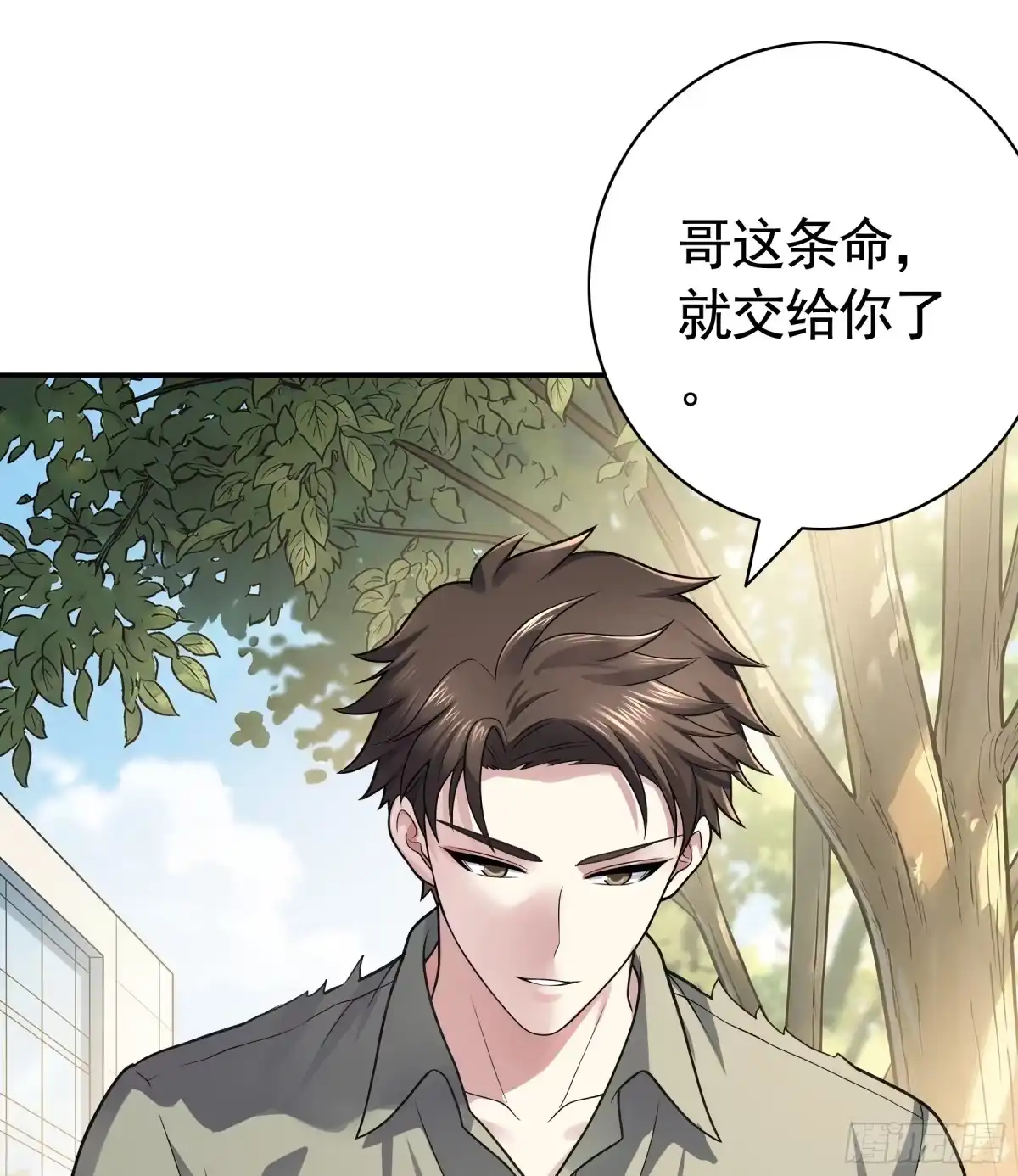 召唤三国名将，我当东樱首相 我的同事卧虎藏龙 第45页