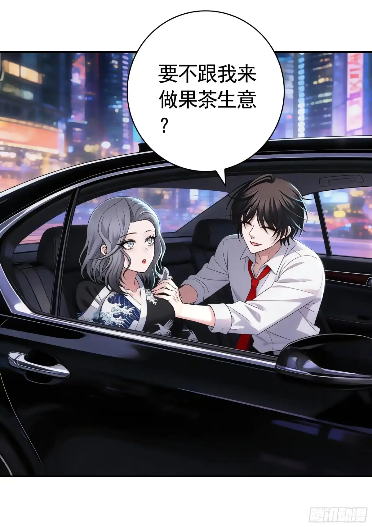 召唤三国名将，我当东樱首相 陛下，你也不想被人知道自己变成女孩子了吧？ 第11页