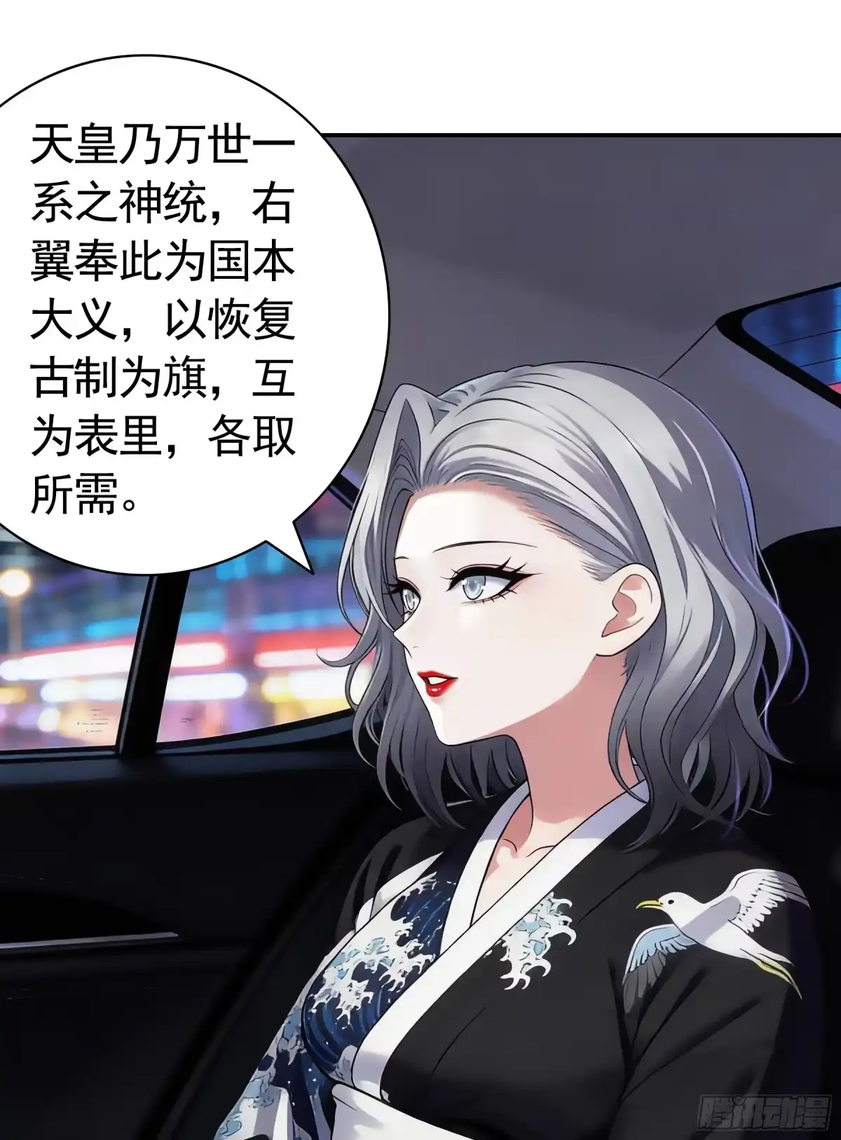 召唤三国名将，我当东樱首相 陛下，你也不想被人知道自己变成女孩子了吧？ 第18页
