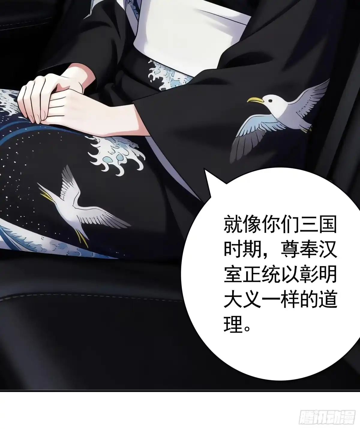 召唤三国名将，我当东樱首相 陛下，你也不想被人知道自己变成女孩子了吧？ 第19页