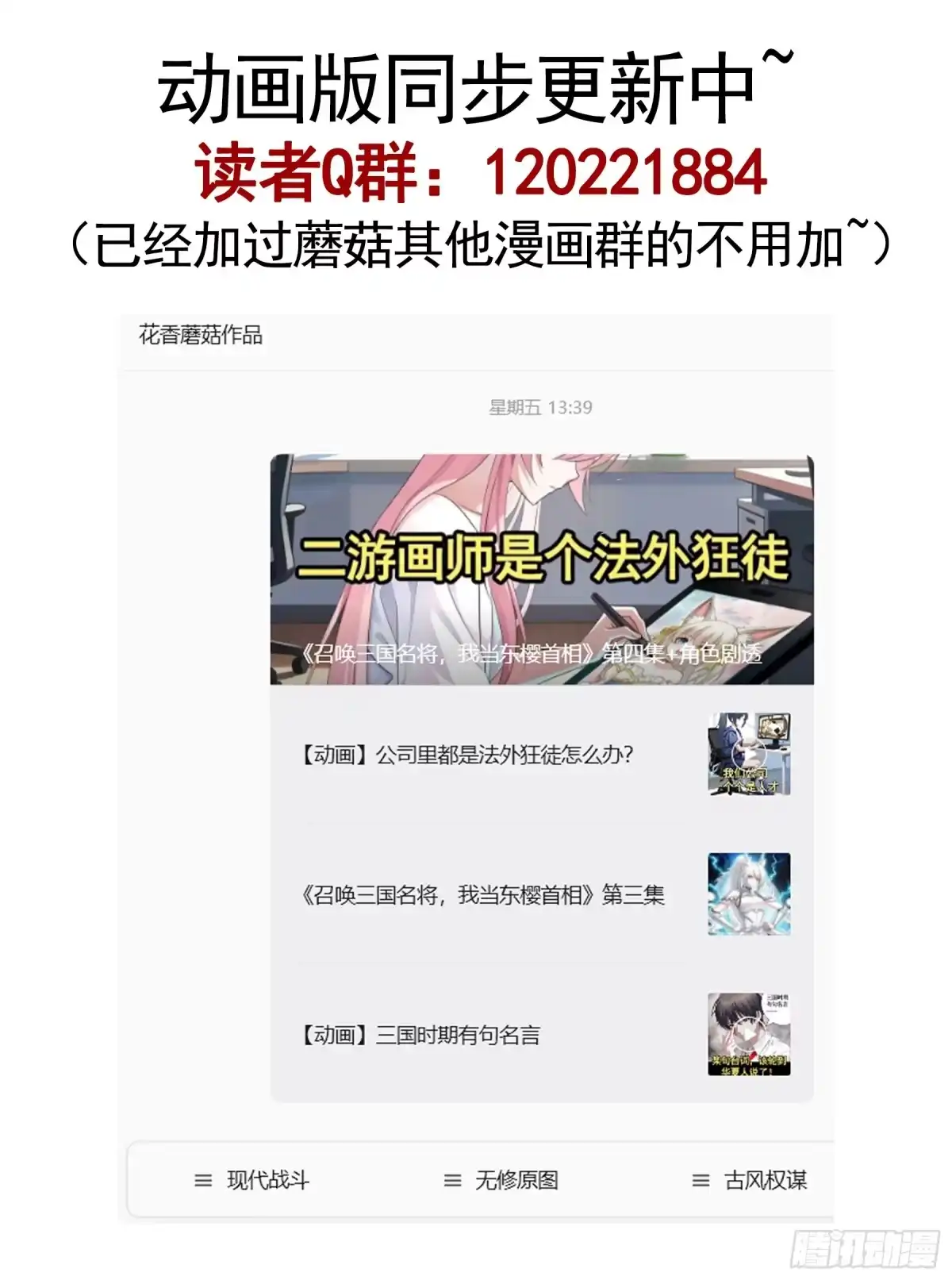 召唤三国名将，我当东樱首相 陛下，你也不想被人知道自己变成女孩子了吧？ 第37页