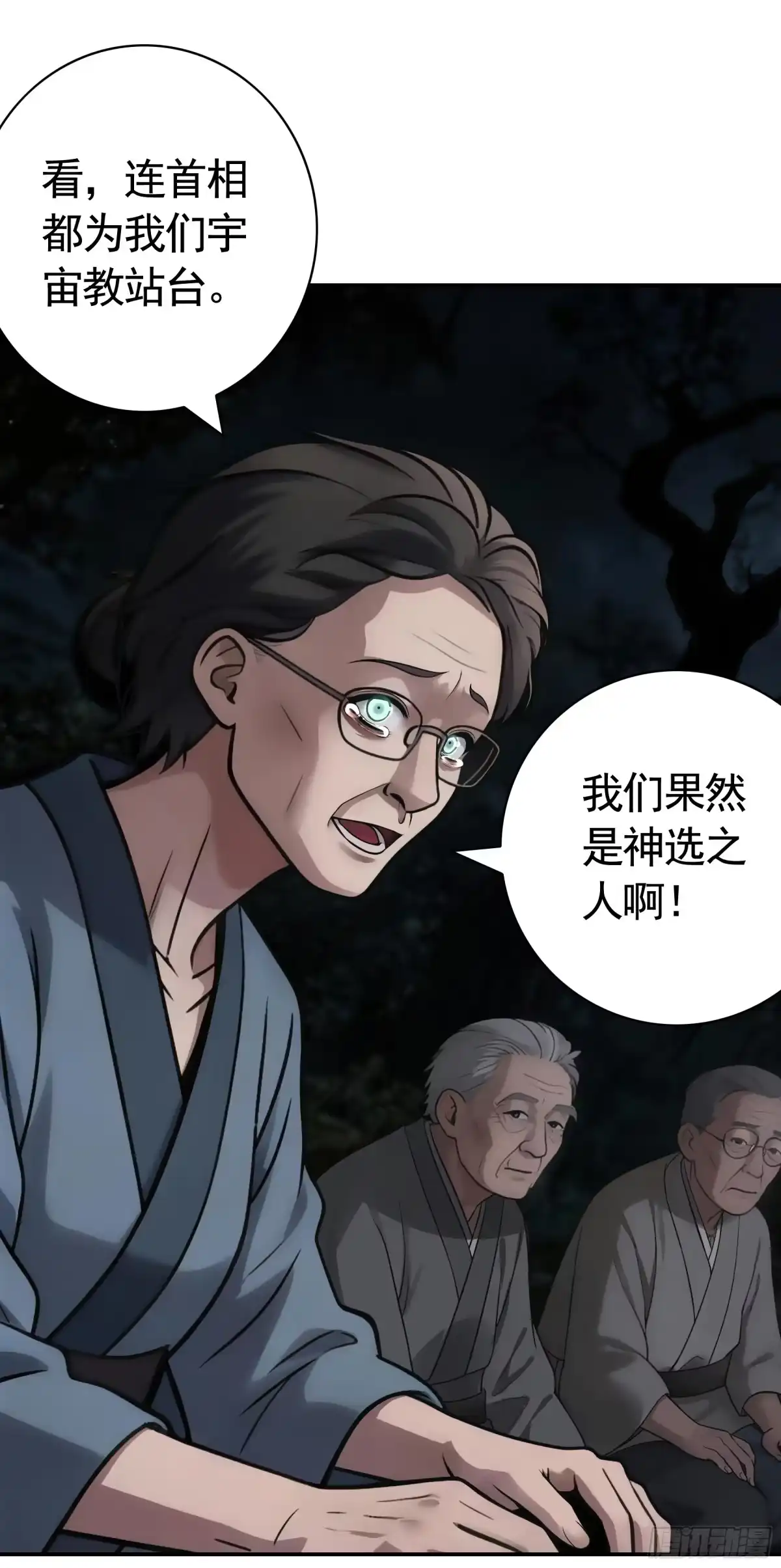 召唤三国名将，我当东樱首相 挟天皇以令诸侯 第18页