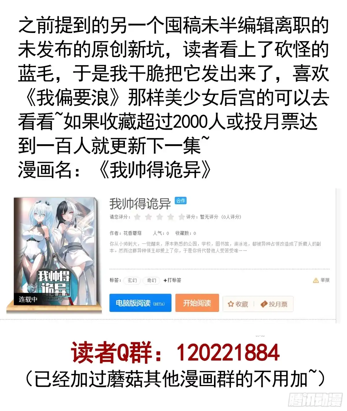 召唤三国名将，我当东樱首相 挟天皇以令诸侯 第45页