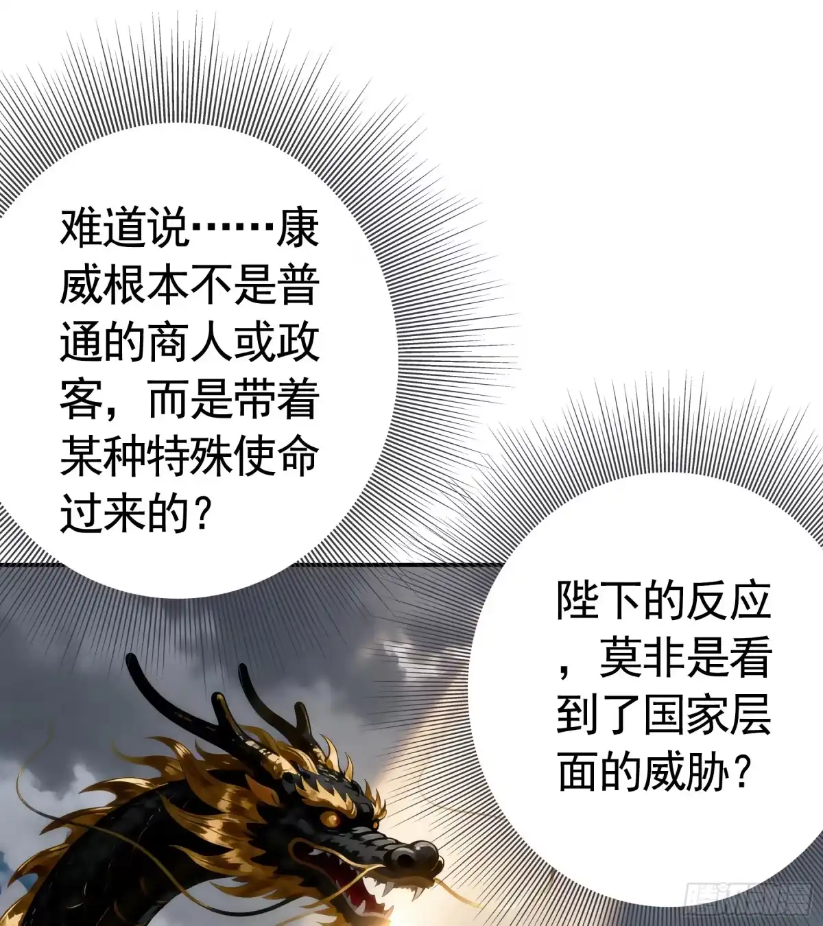 召唤三国名将，我当东樱首相 棒打苦命鸳鸯 第12页