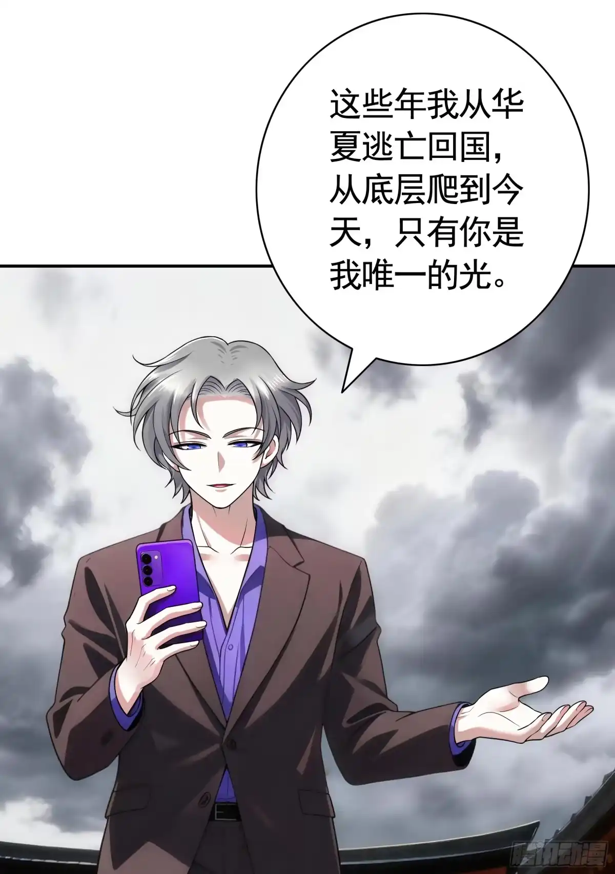 召唤三国名将，我当东樱首相 攻心为上 第20页