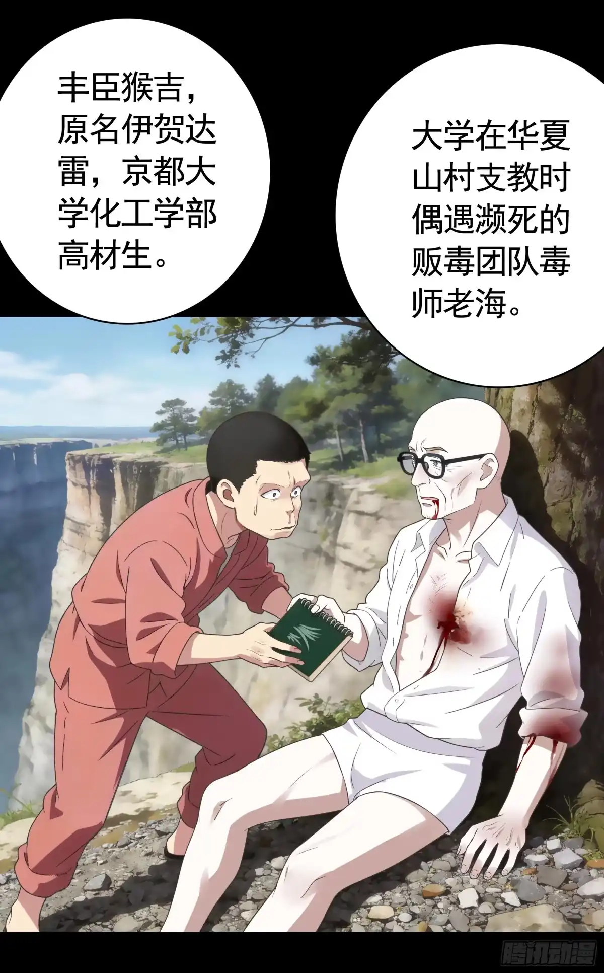 召唤三国名将，我当东樱首相 攻心为上 第3页