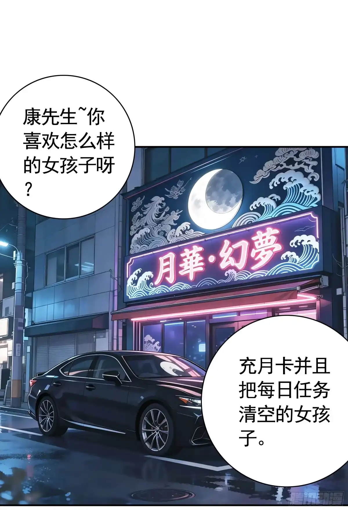 召唤三国名将，我当东樱首相 攻心为上 第30页