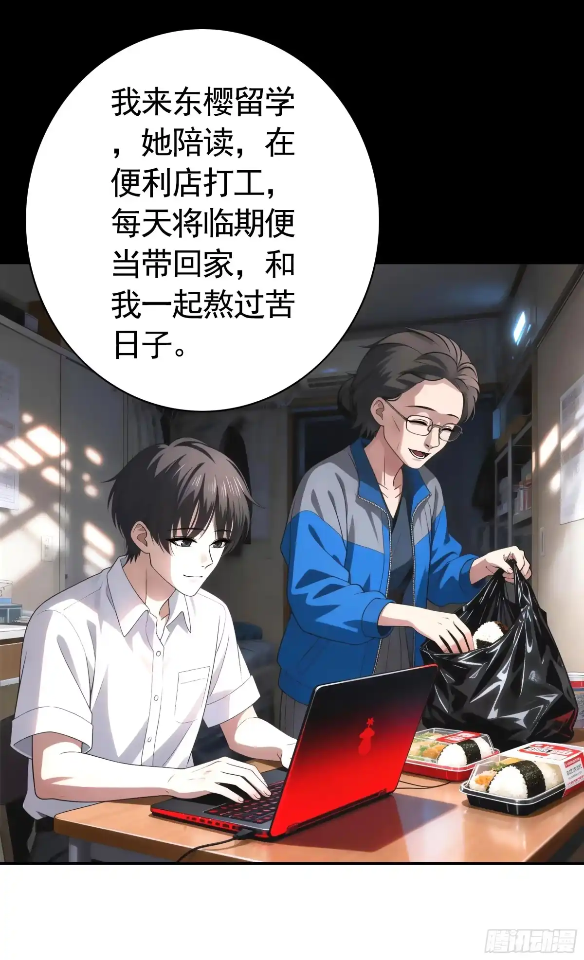 召唤三国名将，我当东樱首相 攻心为上 第38页