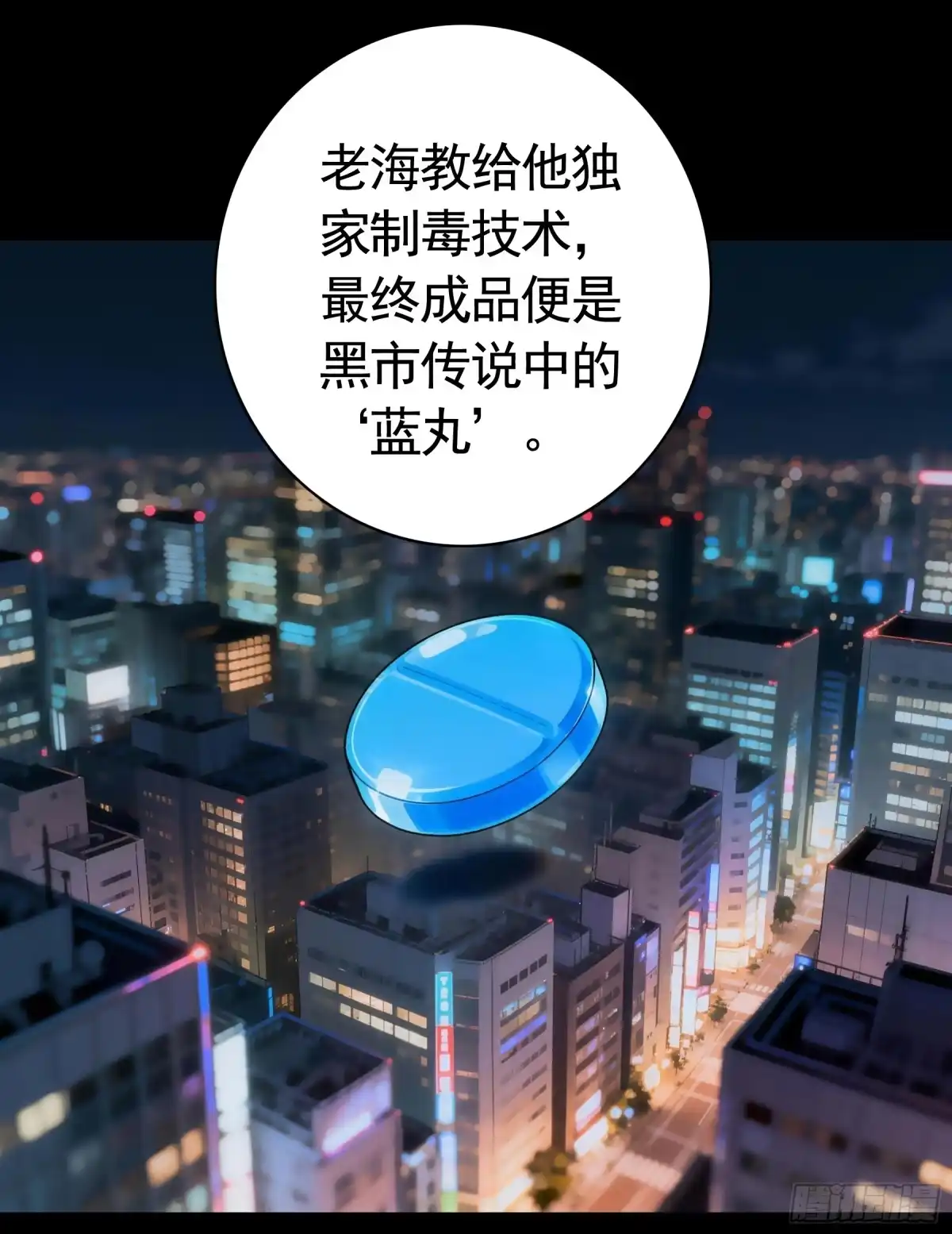 召唤三国名将，我当东樱首相 攻心为上 第4页