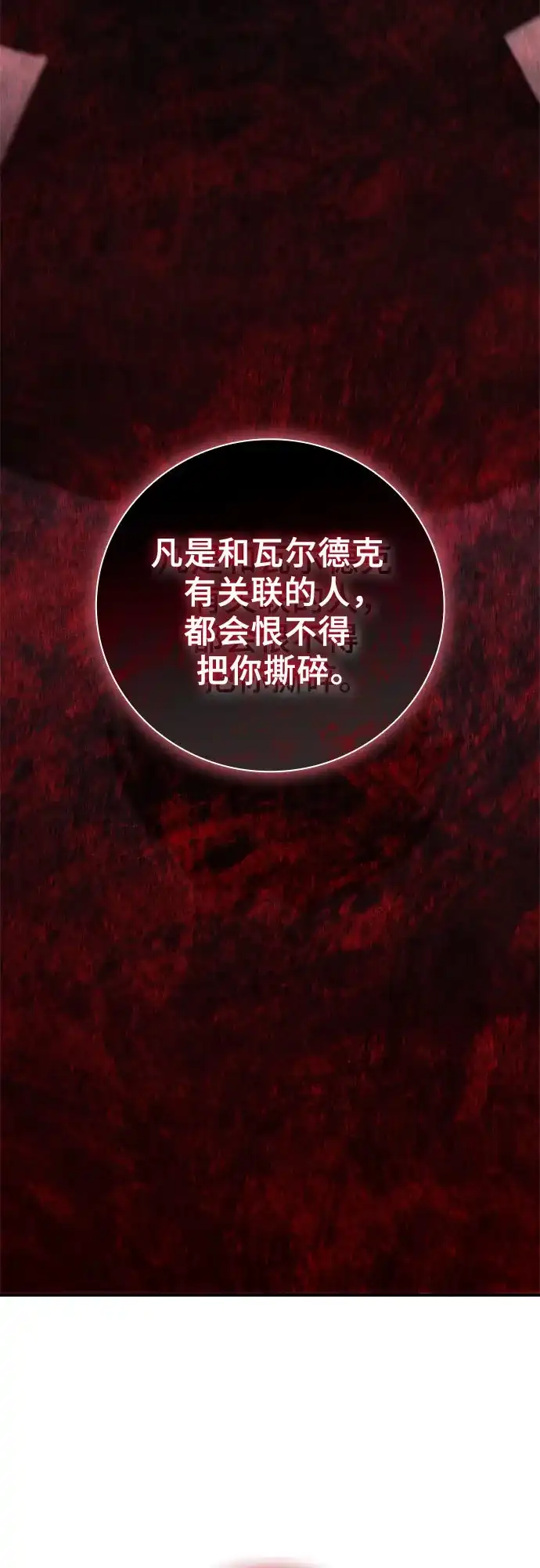转世成为公爵家的三儿子 第10话 第14页