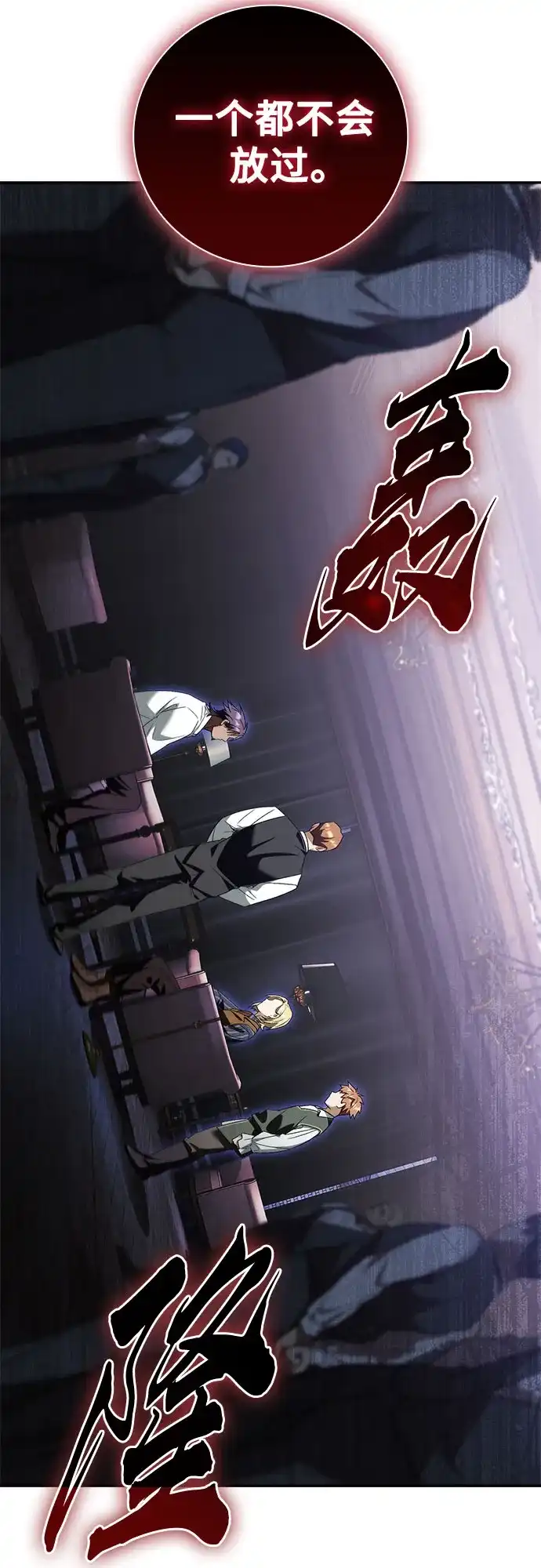转世成为公爵家的三儿子 第10话 第15页