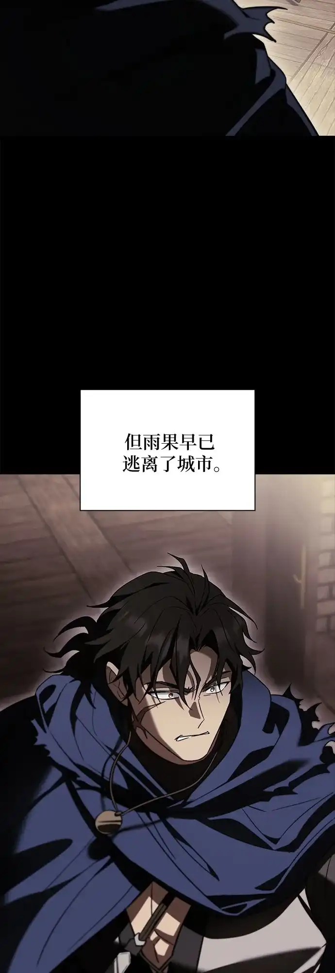 转世成为公爵家的三儿子 第10话 第21页