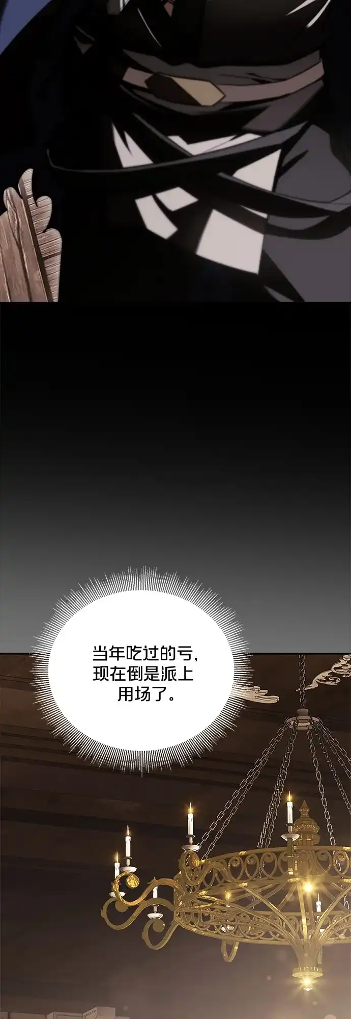 转世成为公爵家的三儿子 第10话 第22页