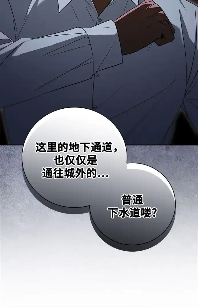 转世成为公爵家的三儿子 第10话 第28页