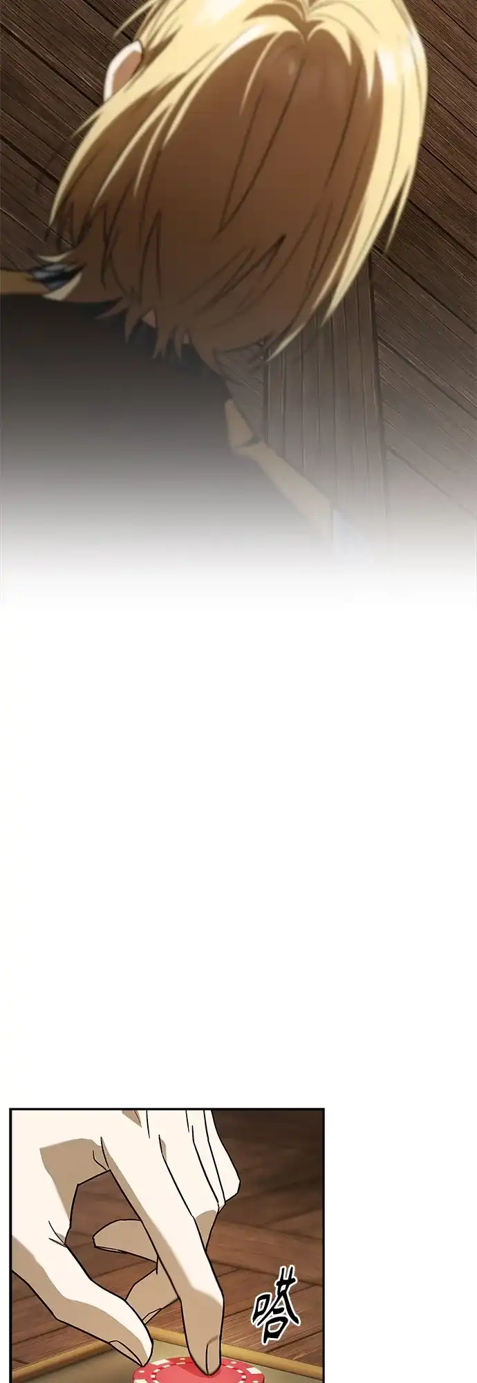 转世成为公爵家的三儿子 第10话 第51页