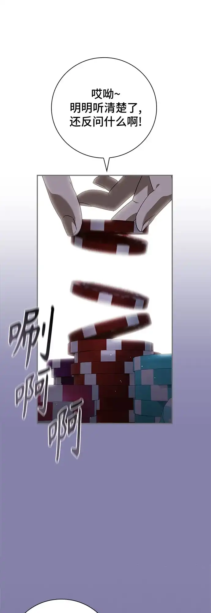 转世成为公爵家的三儿子 第10话 第7页