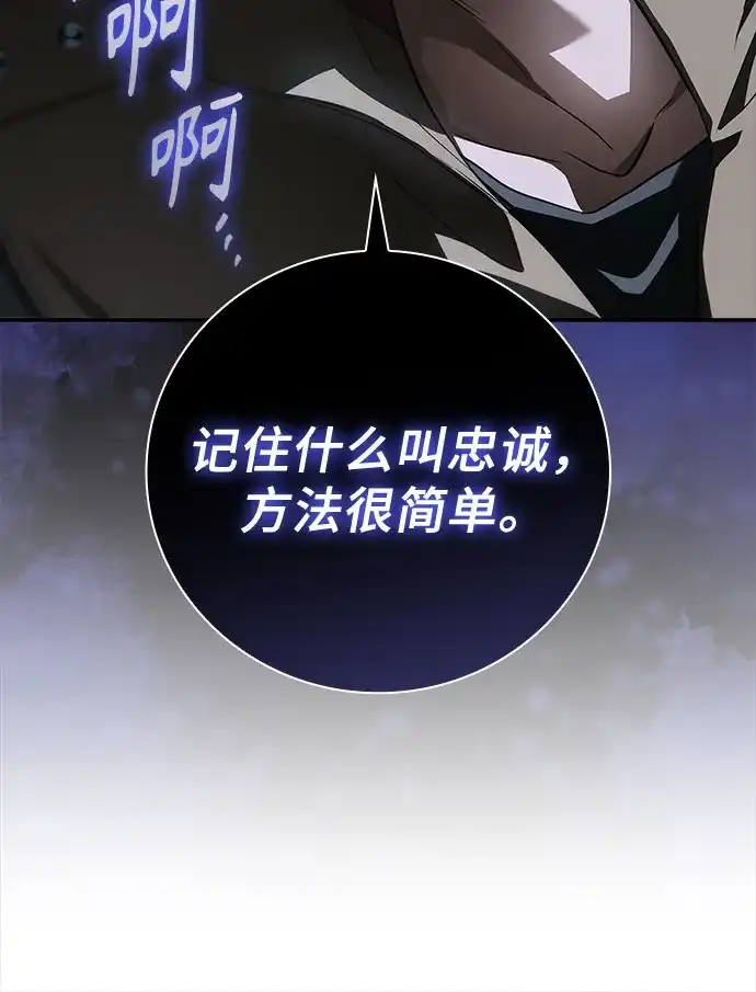 转世成为公爵家的三儿子 第11话 第22页