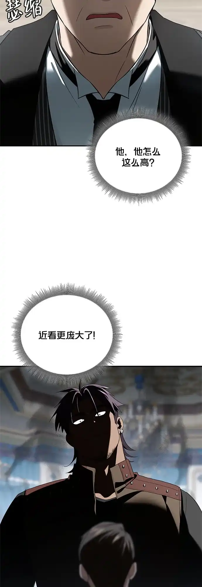 转世成为公爵家的三儿子 第11话 第31页