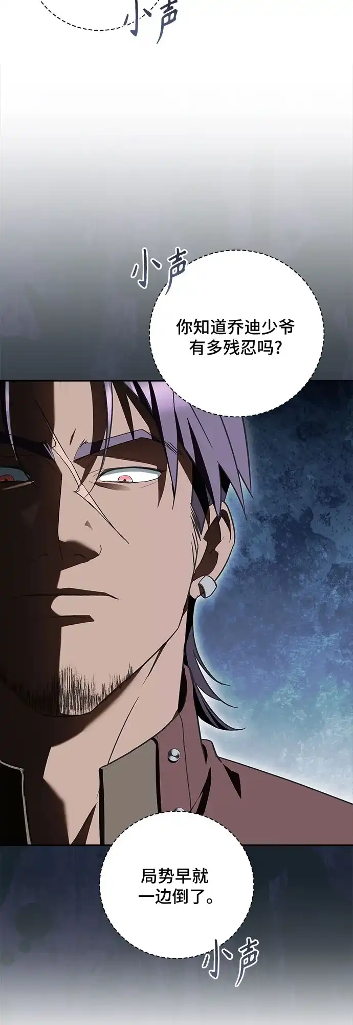 转世成为公爵家的三儿子 第11话 第34页
