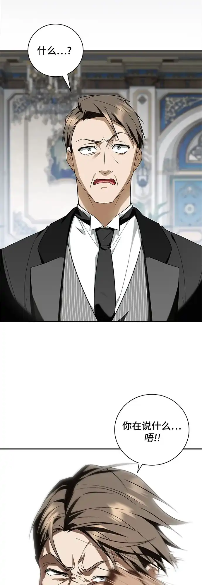 转世成为公爵家的三儿子 第11话 第38页