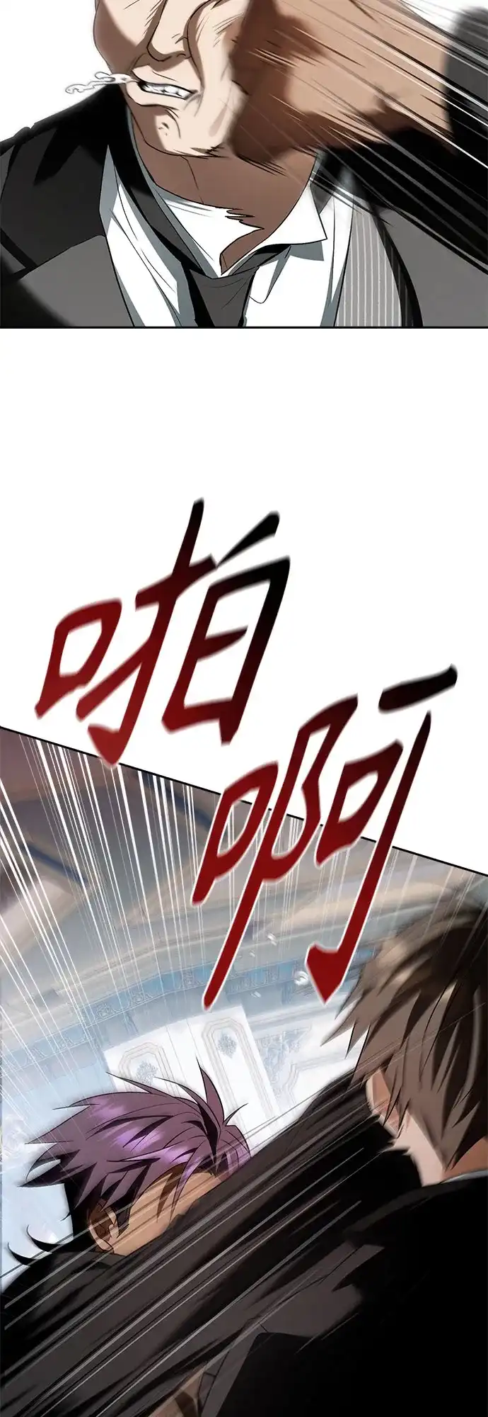 转世成为公爵家的三儿子 第11话 第39页
