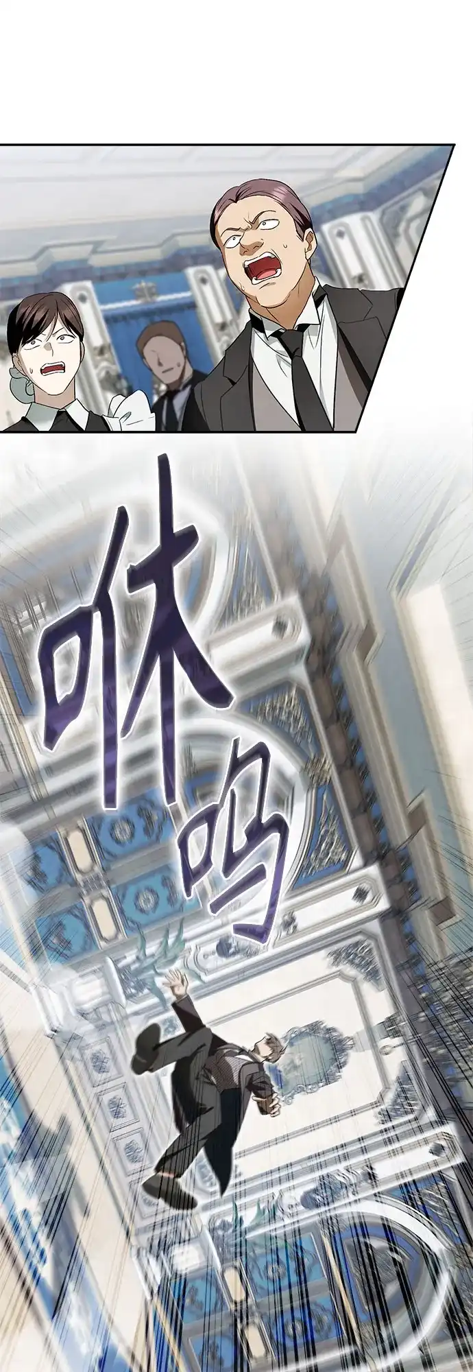 转世成为公爵家的三儿子 第11话 第41页