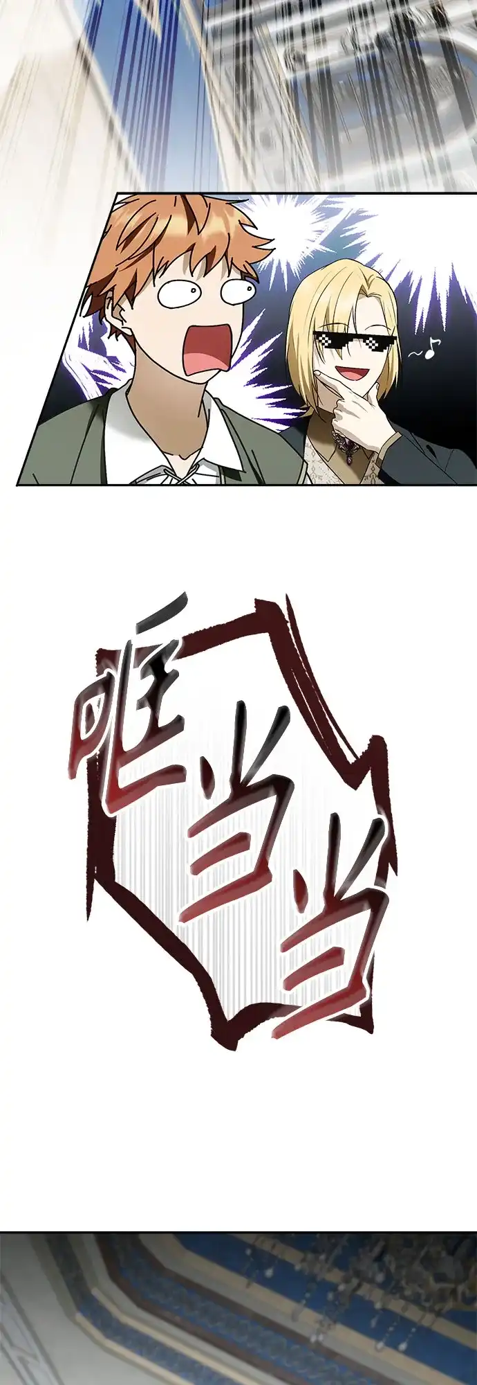 转世成为公爵家的三儿子 第11话 第42页