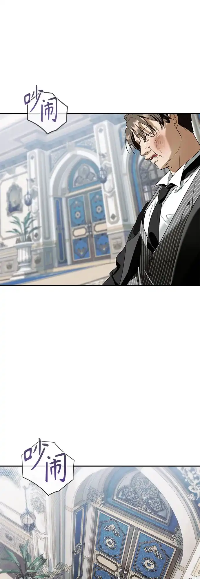 转世成为公爵家的三儿子 第11话 第49页